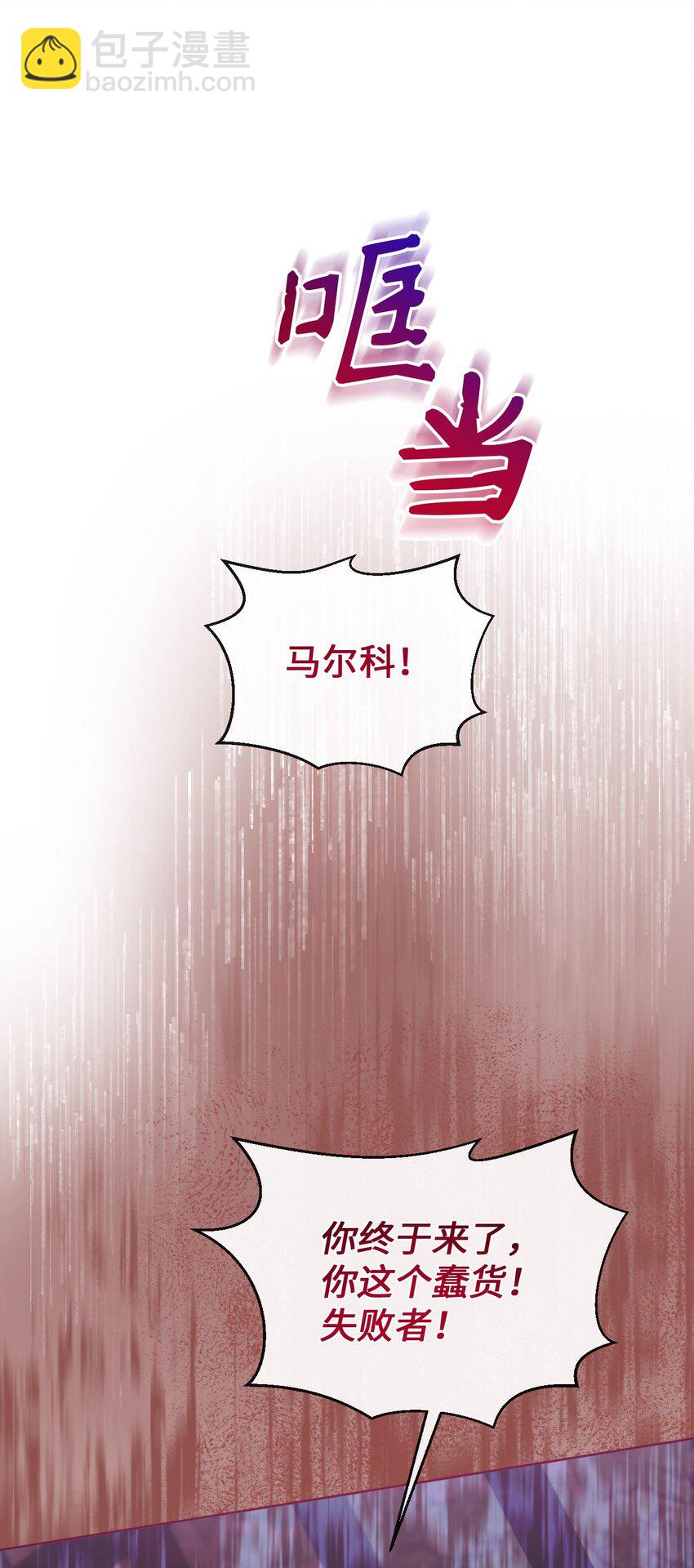 63 父子离心(1/2)-第64话