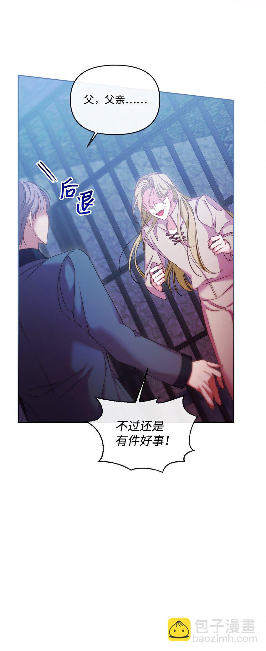 63 父子离心(1/2)-第64话