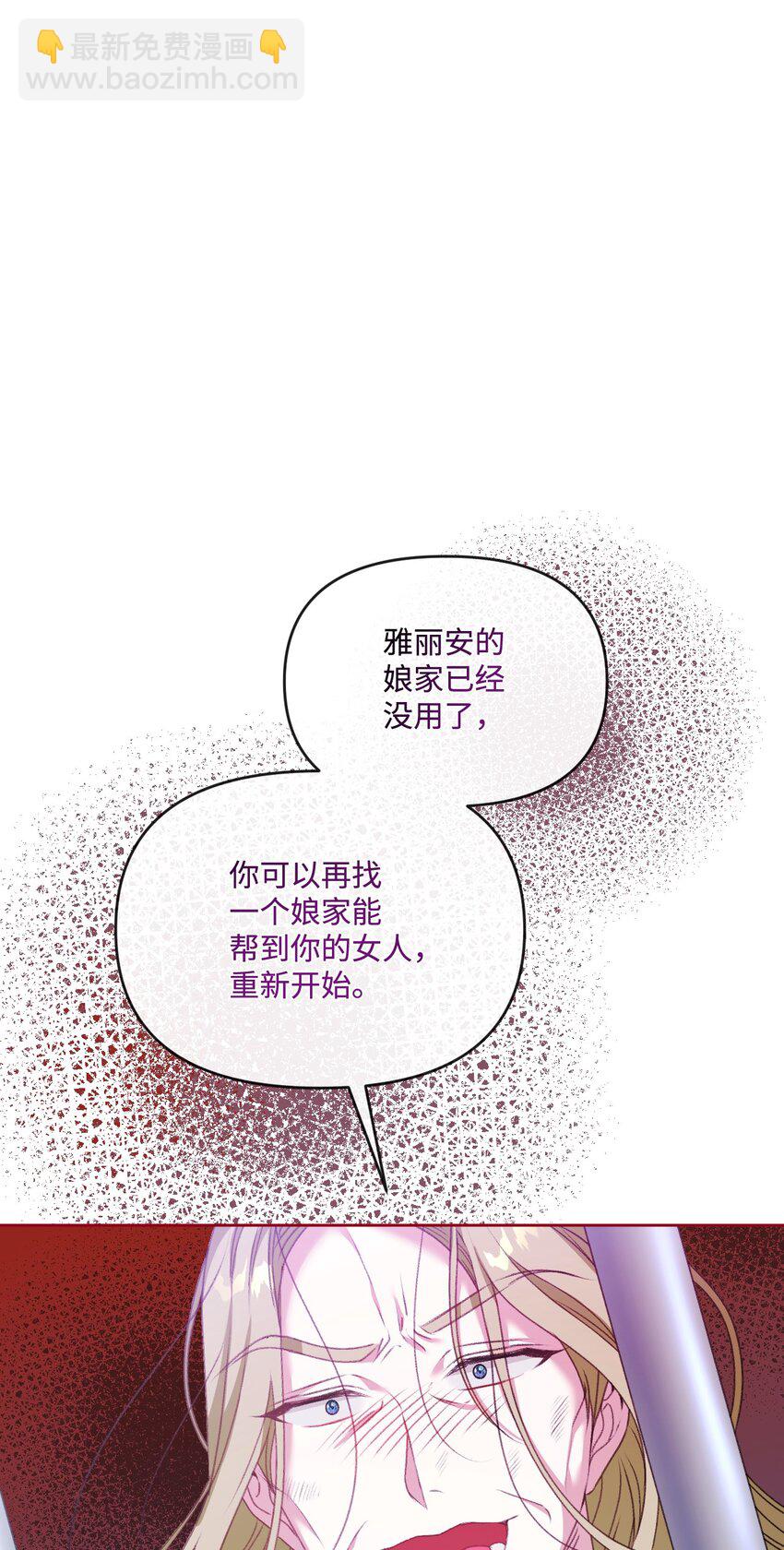 63 父子离心(1/2)-第64话