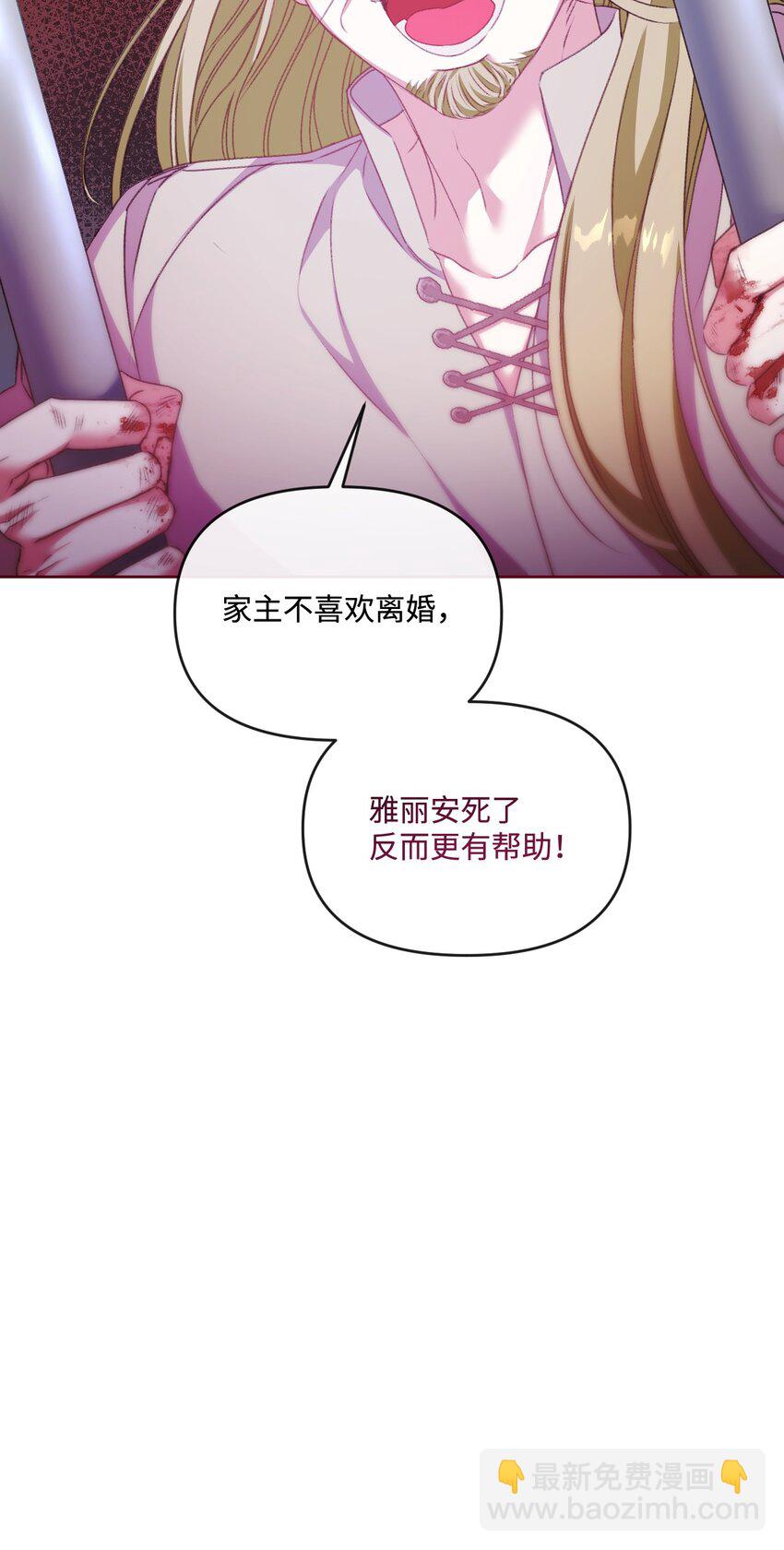 63 父子离心(1/2)-第64话