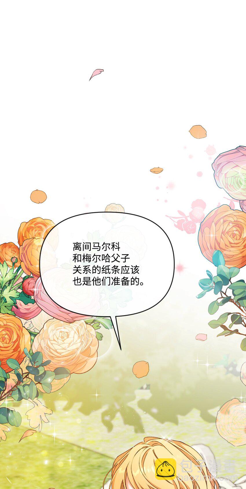 63 父子离心(1/2)-第64话