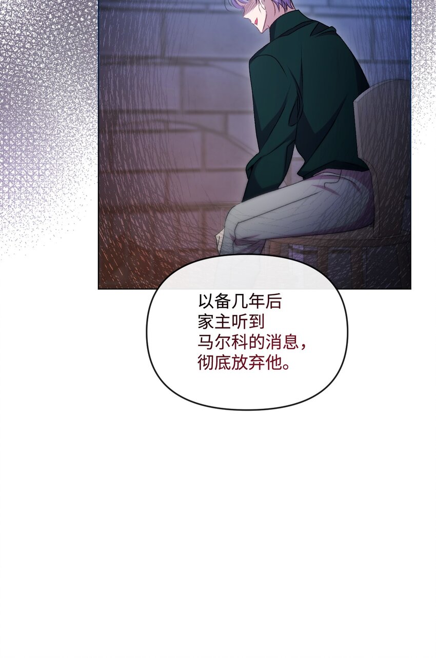 63 父子离心(1/2)-第64话