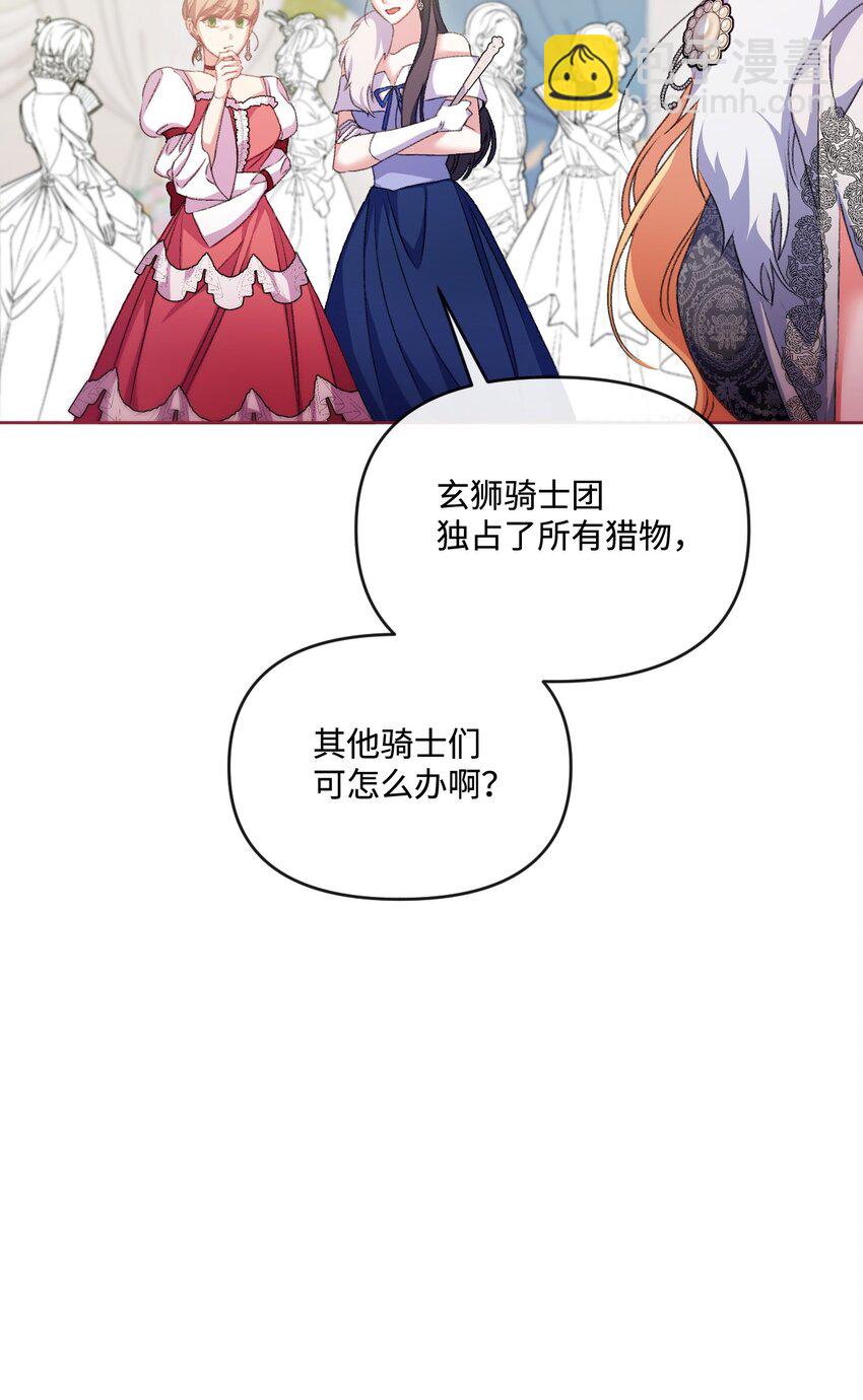 65 彼此束缚(1/2)-第66话