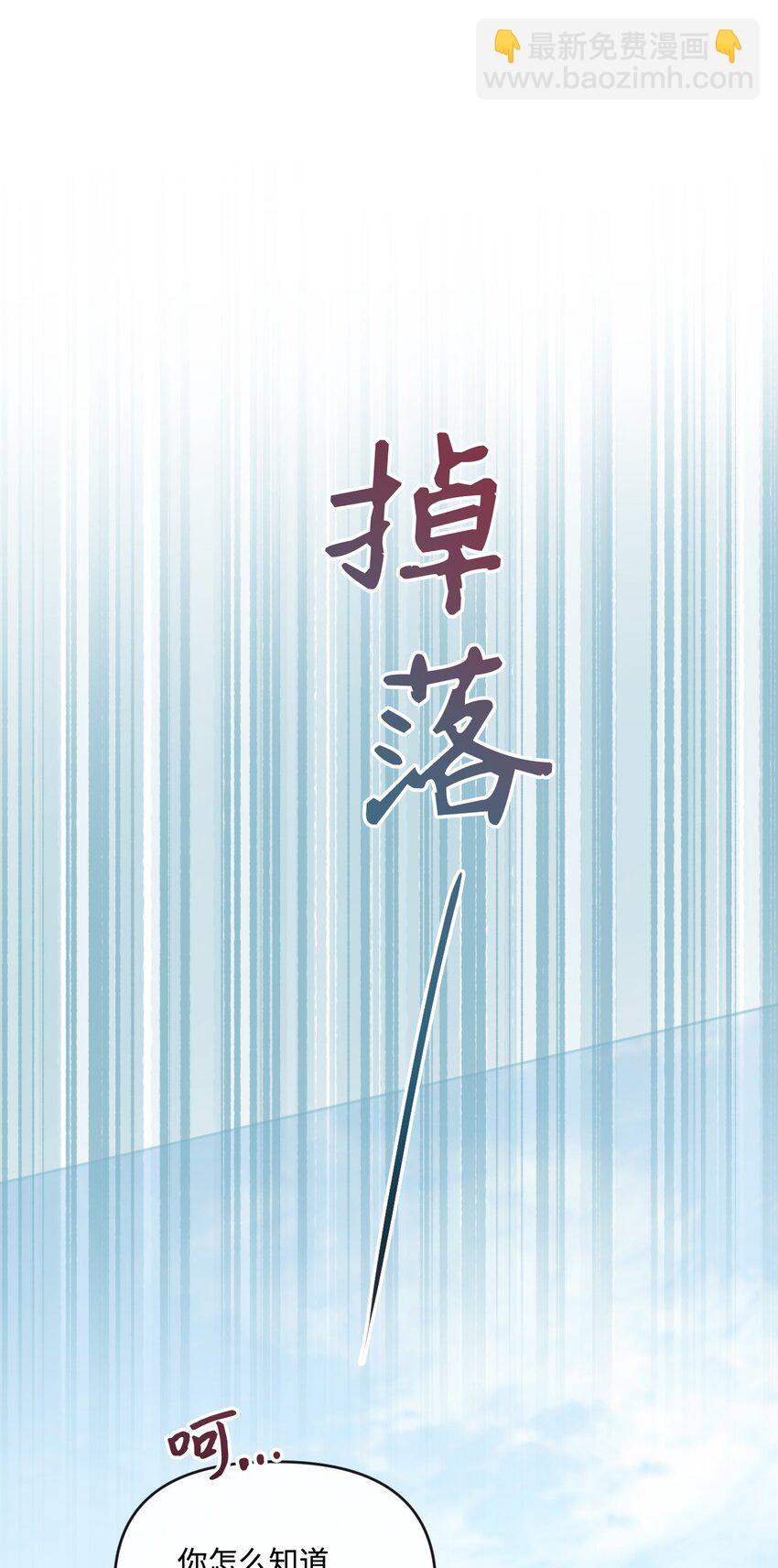 65 彼此束缚(1/2)-第66话