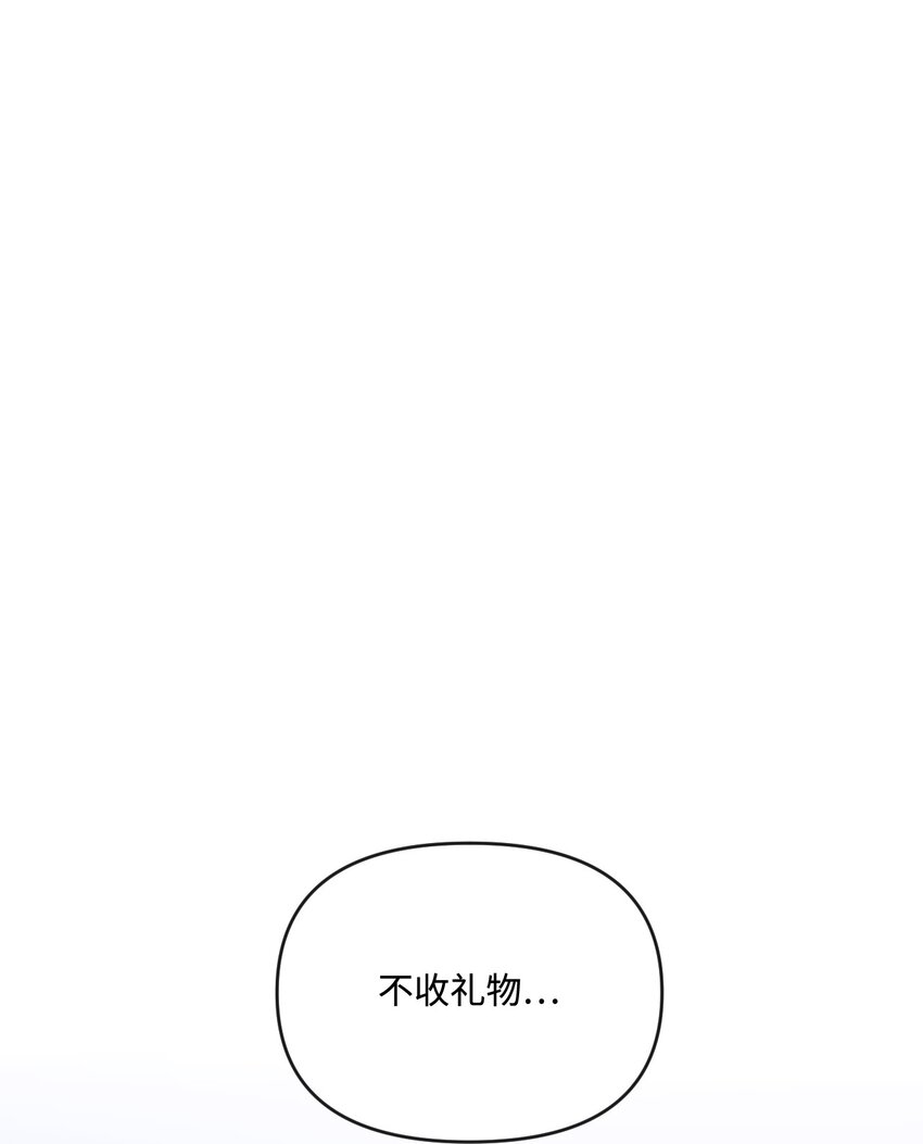 67 什么事不能被我发现？(1/2)-第68话