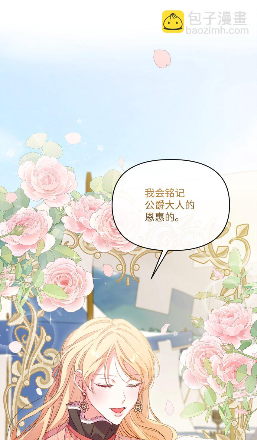 67 什么事不能被我发现？(1/2)-第68话