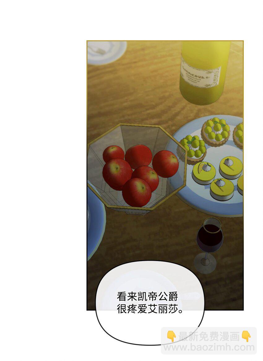 67 什么事不能被我发现？(1/2)-第68话