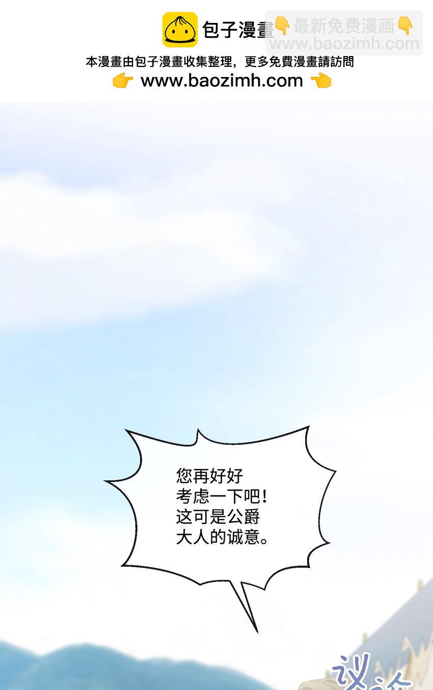 67 什么事不能被我发现？(1/2)-第68话