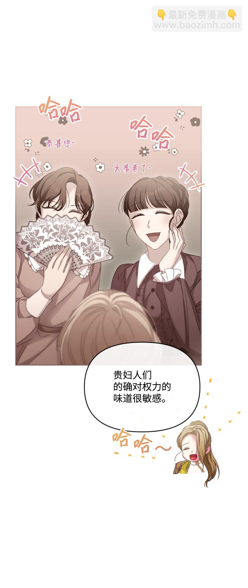 67 什么事不能被我发现？(1/2)-第68话