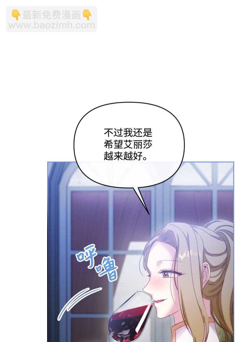 67 什么事不能被我发现？(1/2)-第68话