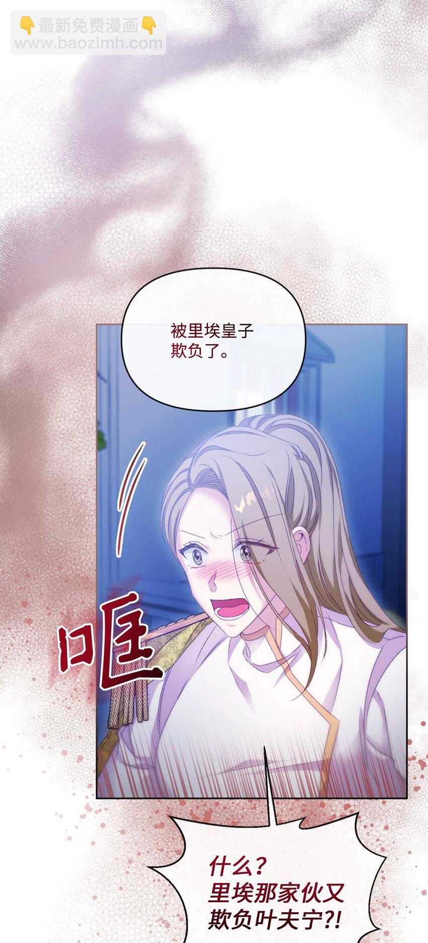 67 什么事不能被我发现？(1/2)-第68话