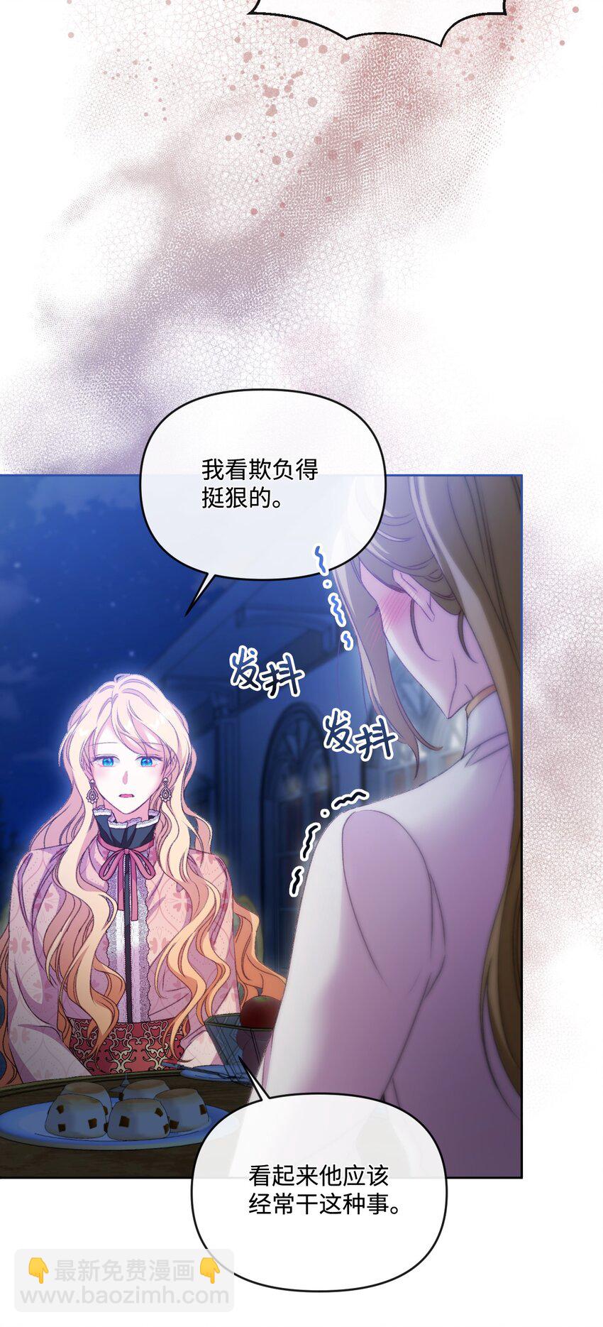 67 什么事不能被我发现？(1/2)-第68话