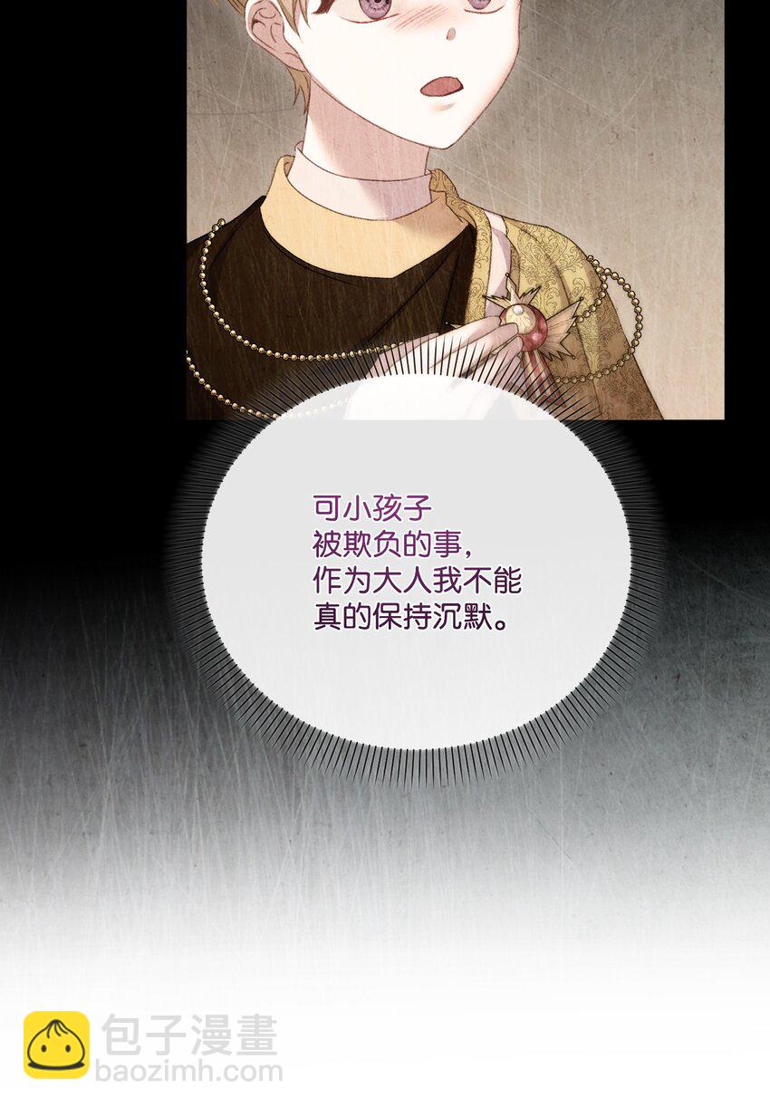 67 什么事不能被我发现？(1/2)-第68话