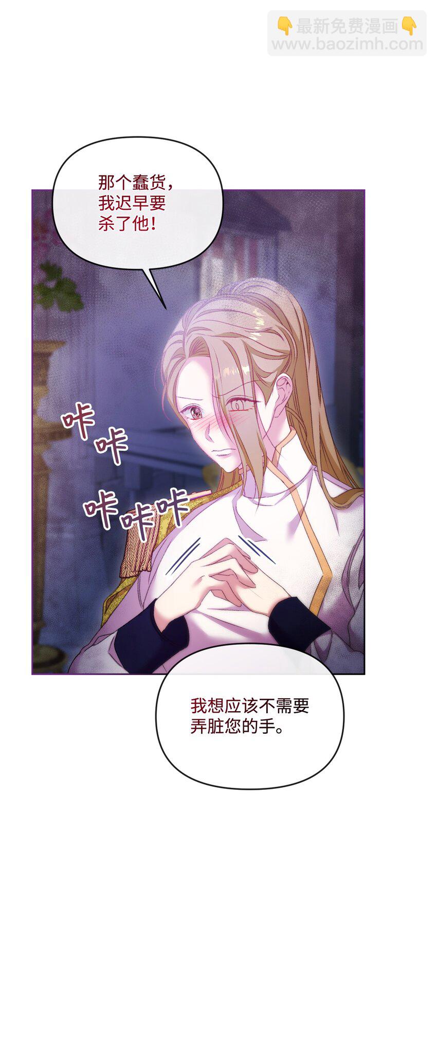 67 什么事不能被我发现？(1/2)-第68话