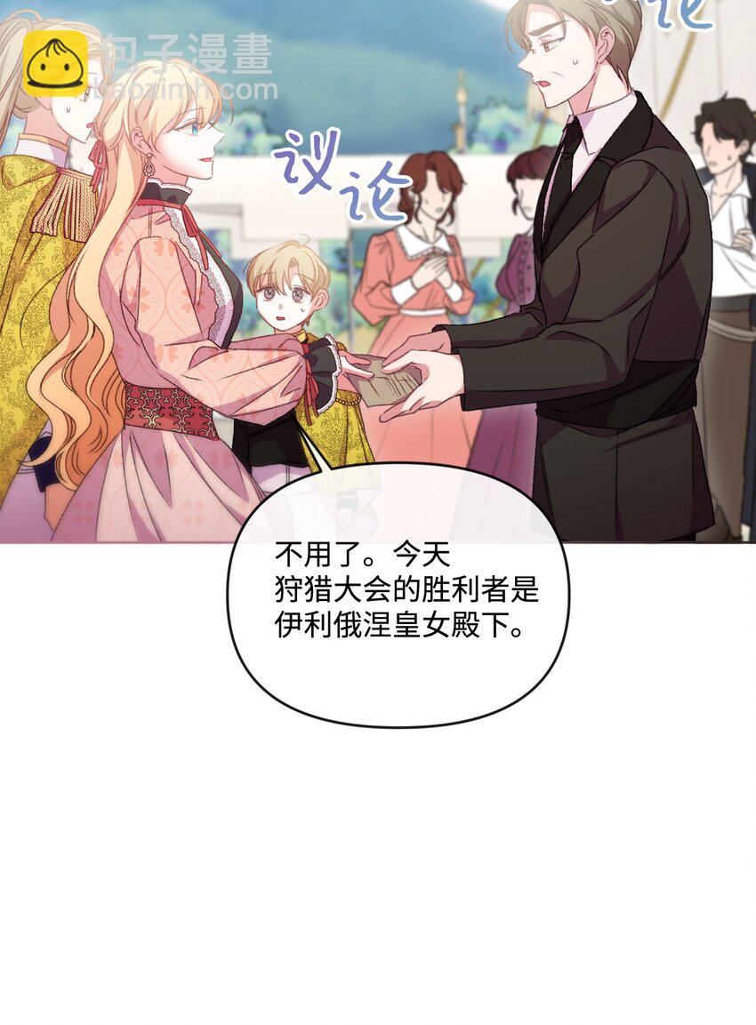 67 什么事不能被我发现？(1/2)-第68话