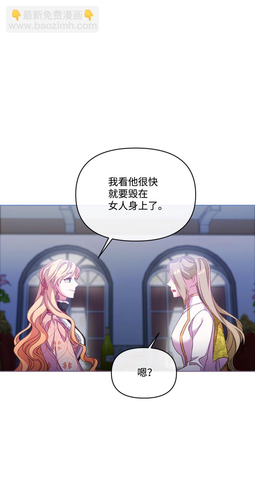 67 什么事不能被我发现？(1/2)-第68话