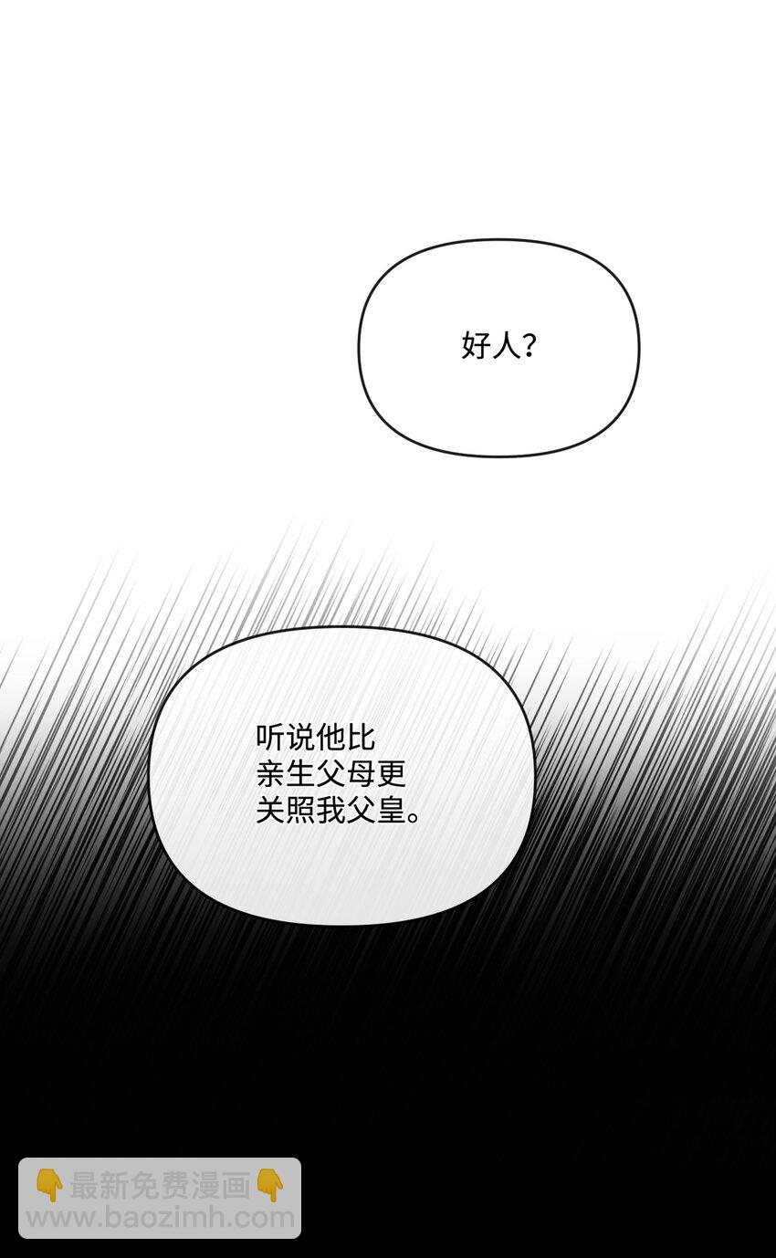 67 什么事不能被我发现？(1/2)-第68话