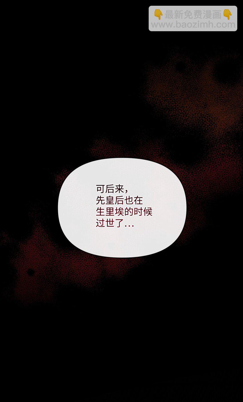 67 什么事不能被我发现？(1/2)-第68话