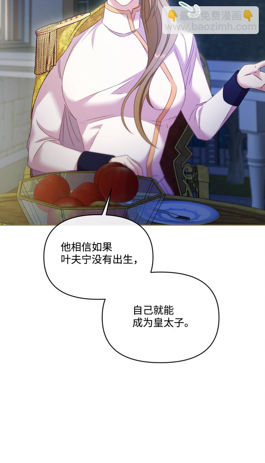 67 什么事不能被我发现？(1/2)-第68话