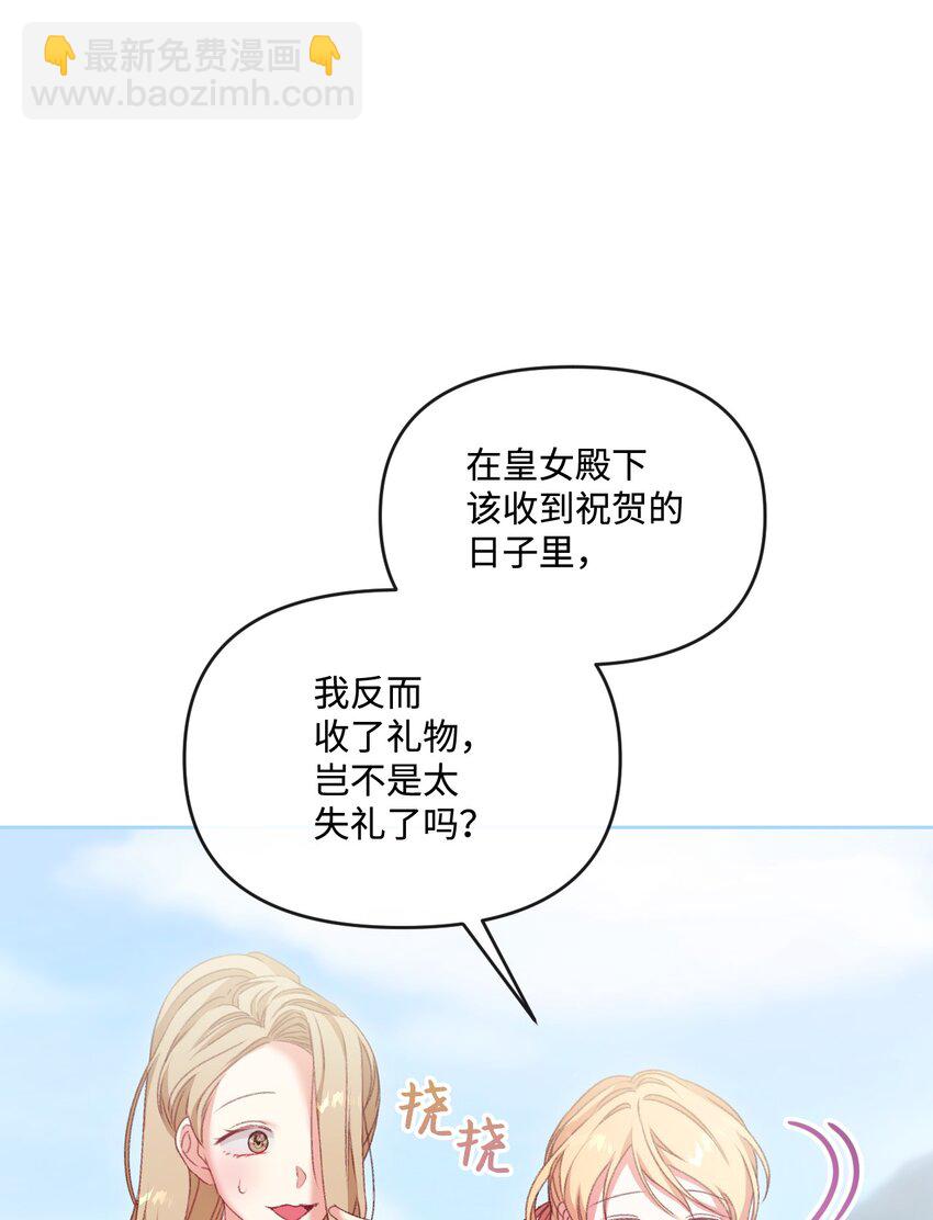 67 什么事不能被我发现？(1/2)-第68话
