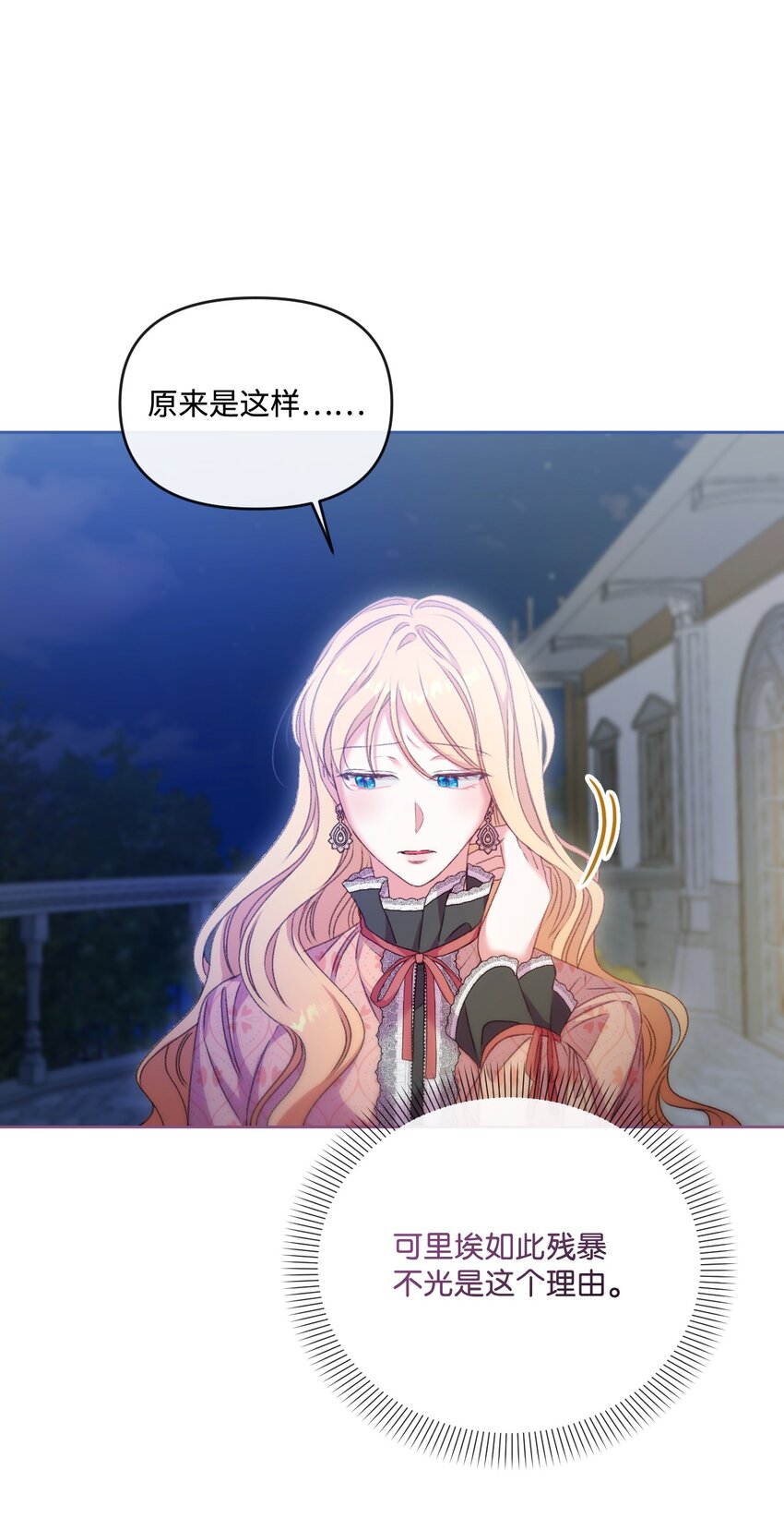 67 什么事不能被我发现？(1/2)-第68话