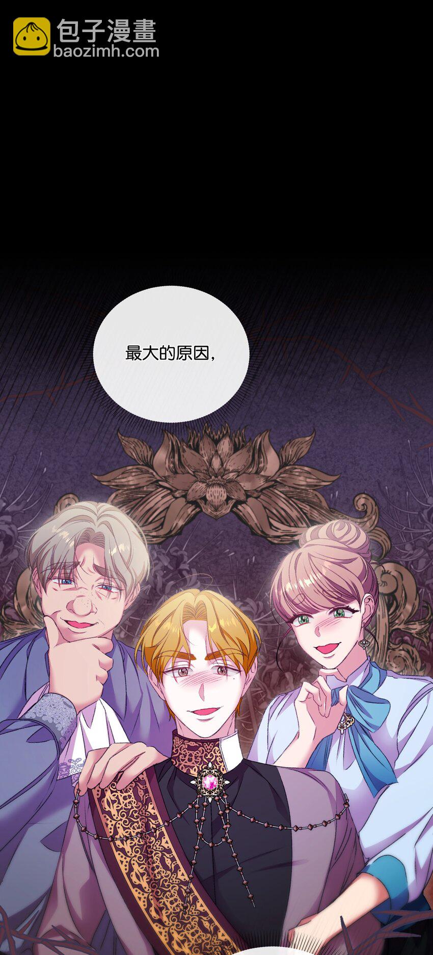 67 什么事不能被我发现？(1/2)-第68话