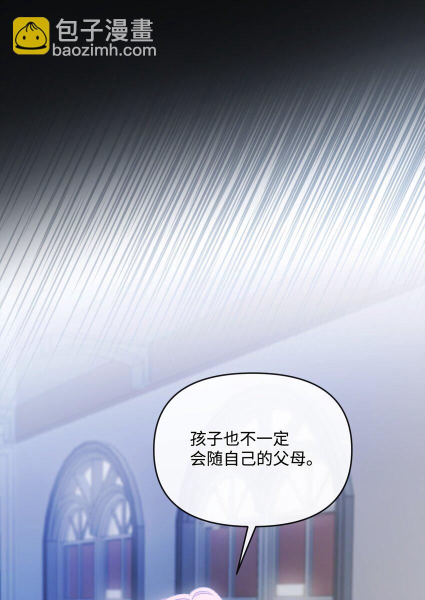 67 什么事不能被我发现？(1/2)-第68话