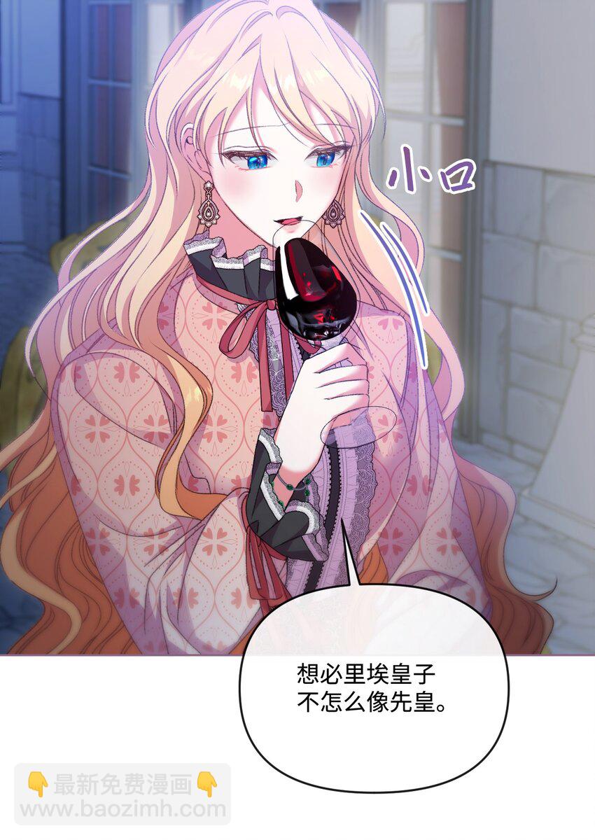 67 什么事不能被我发现？(1/2)-第68话
