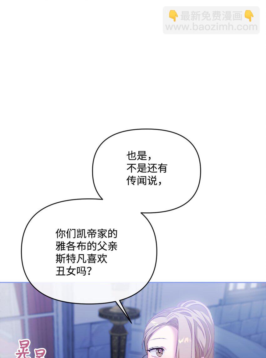 67 什么事不能被我发现？(1/2)-第68话