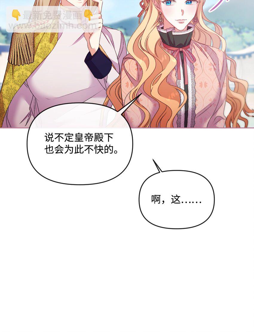 67 什么事不能被我发现？(1/2)-第68话