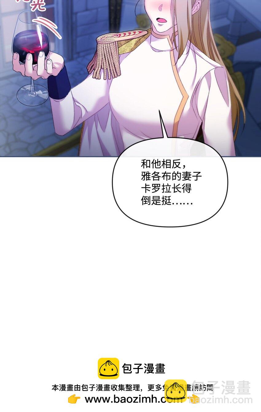 67 什么事不能被我发现？(1/2)-第68话