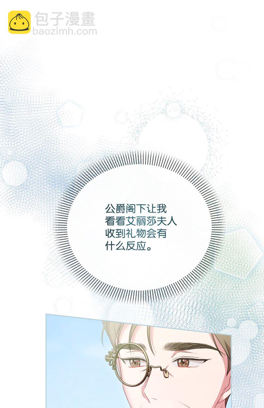 67 什么事不能被我发现？(1/2)-第68话
