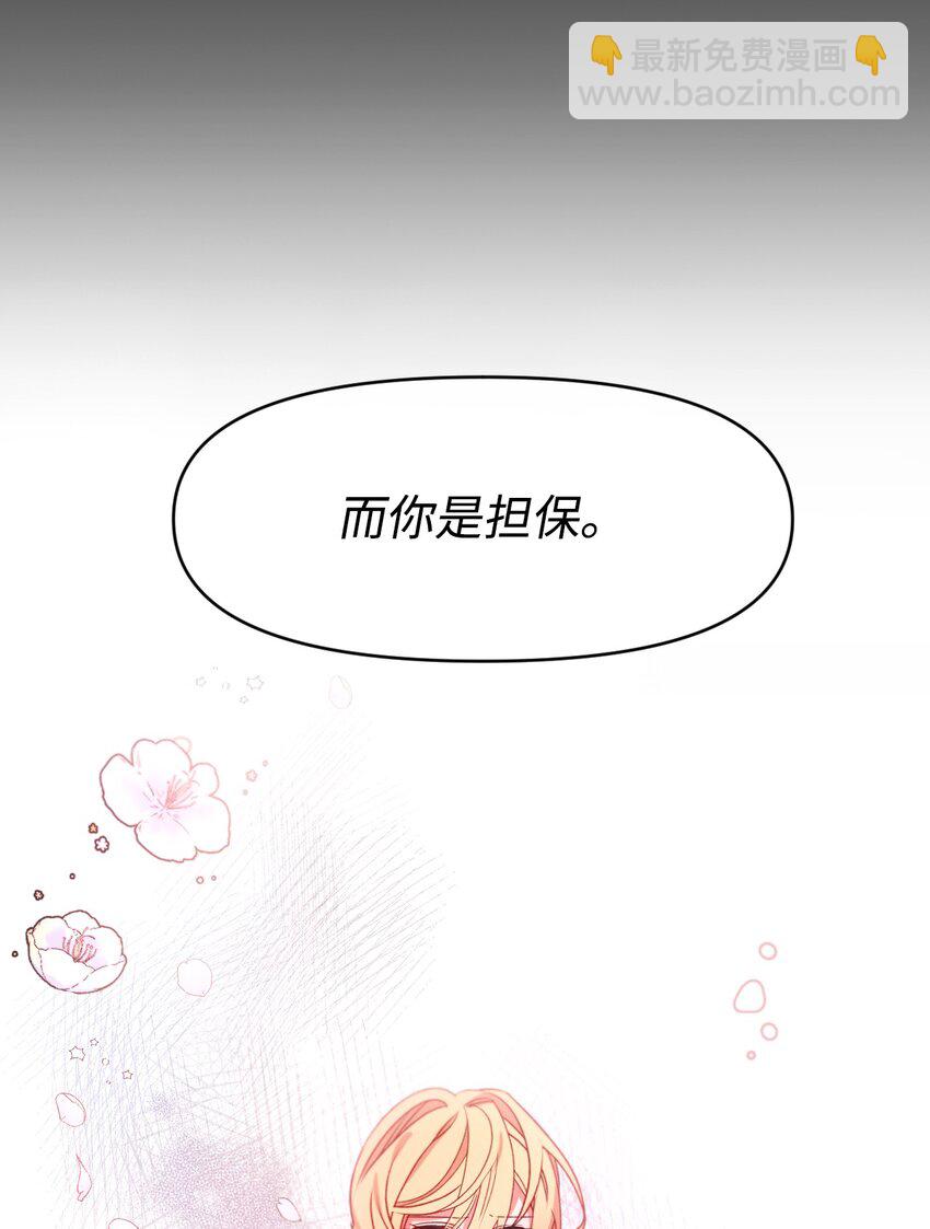 07 霸道契约(1/2)-第8话