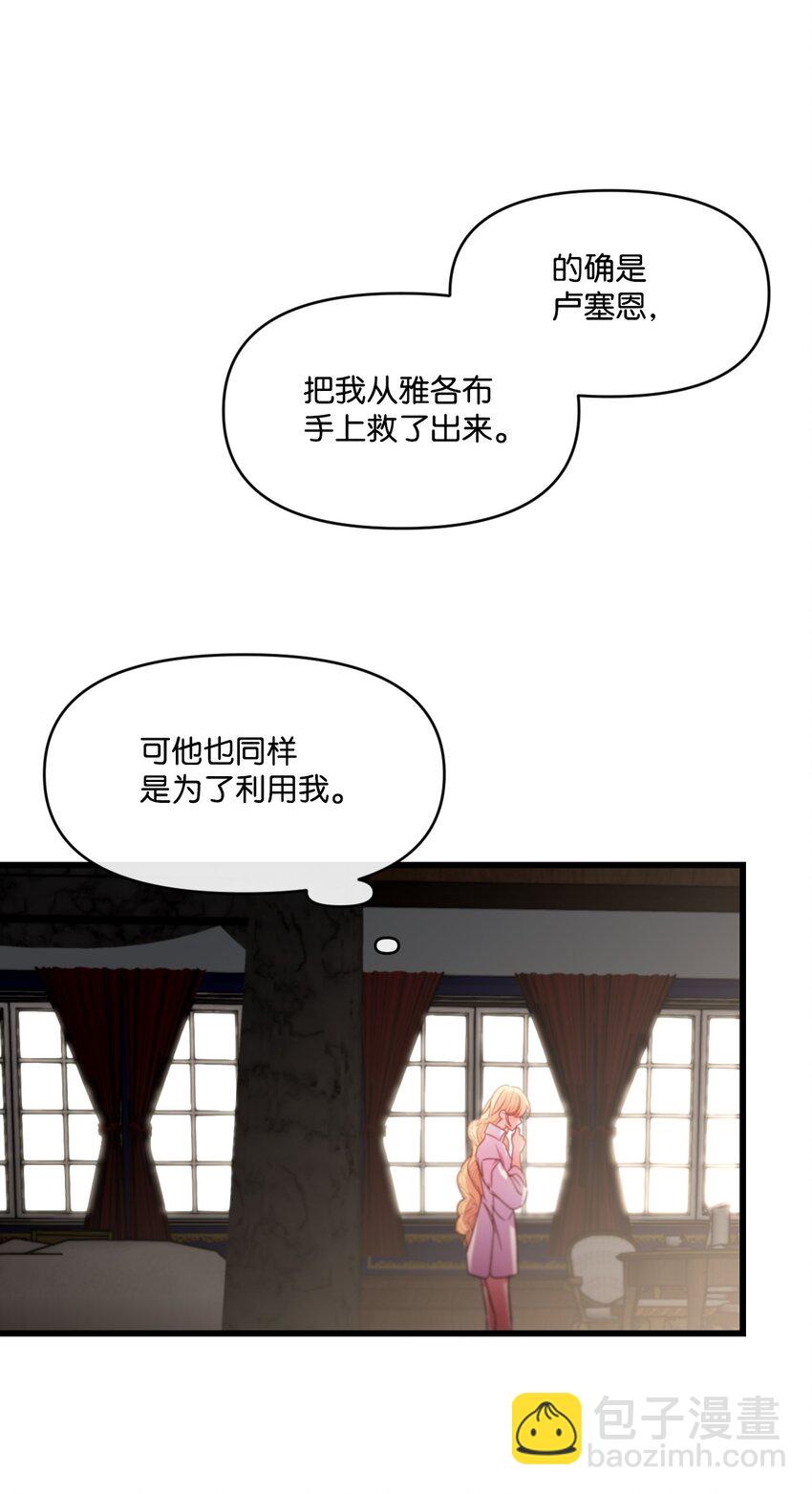 07 霸道契约(1/2)-第8话
