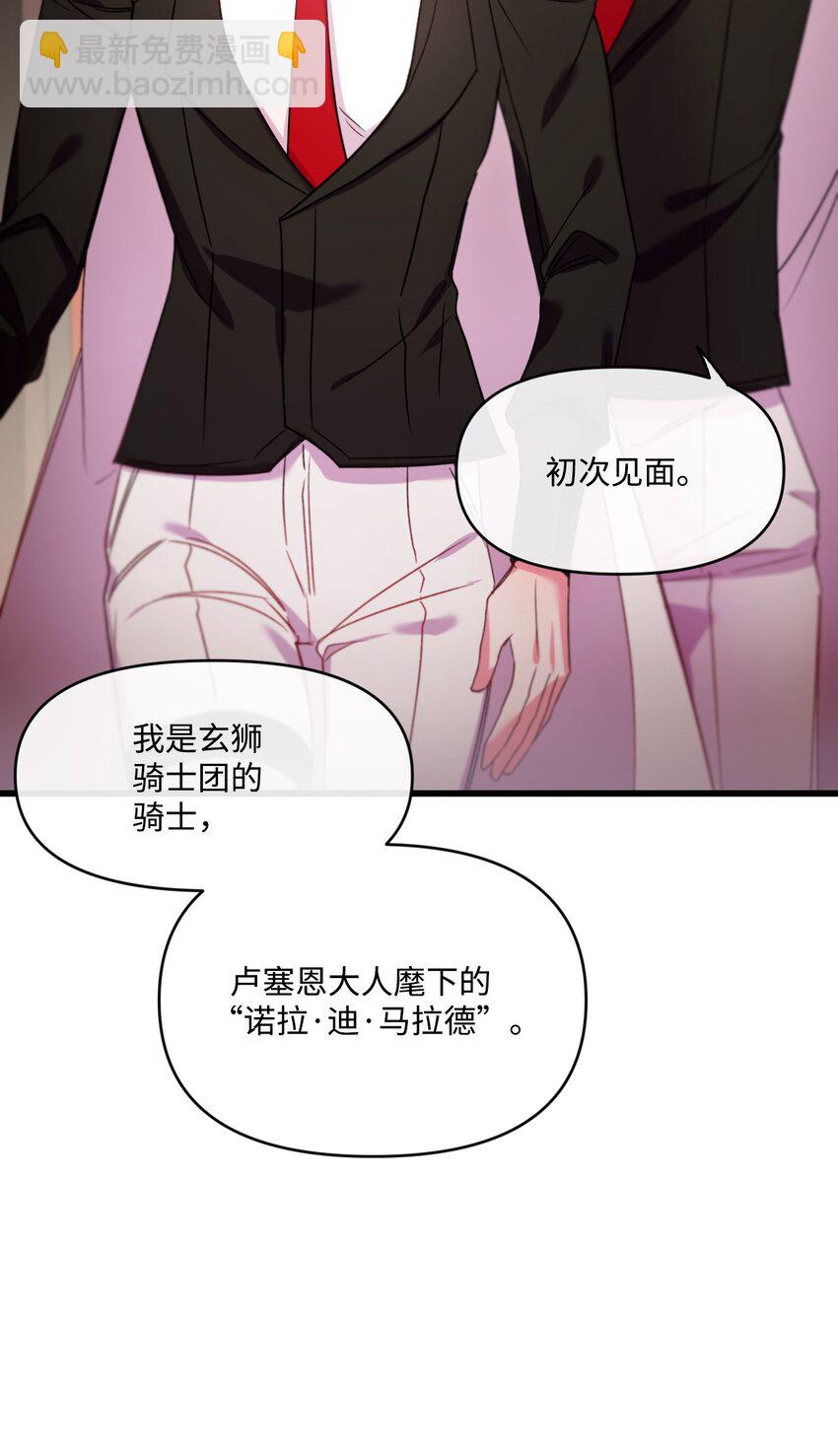 07 霸道契约(1/2)-第8话
