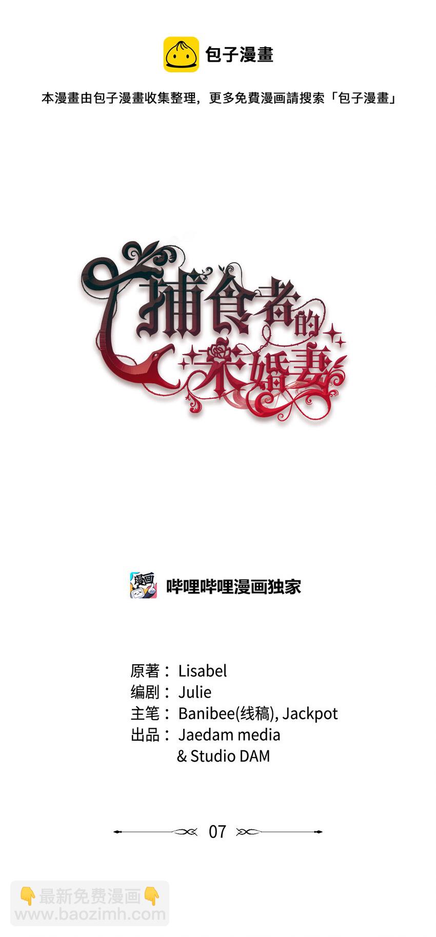 07 霸道契约(1/2)-第8话