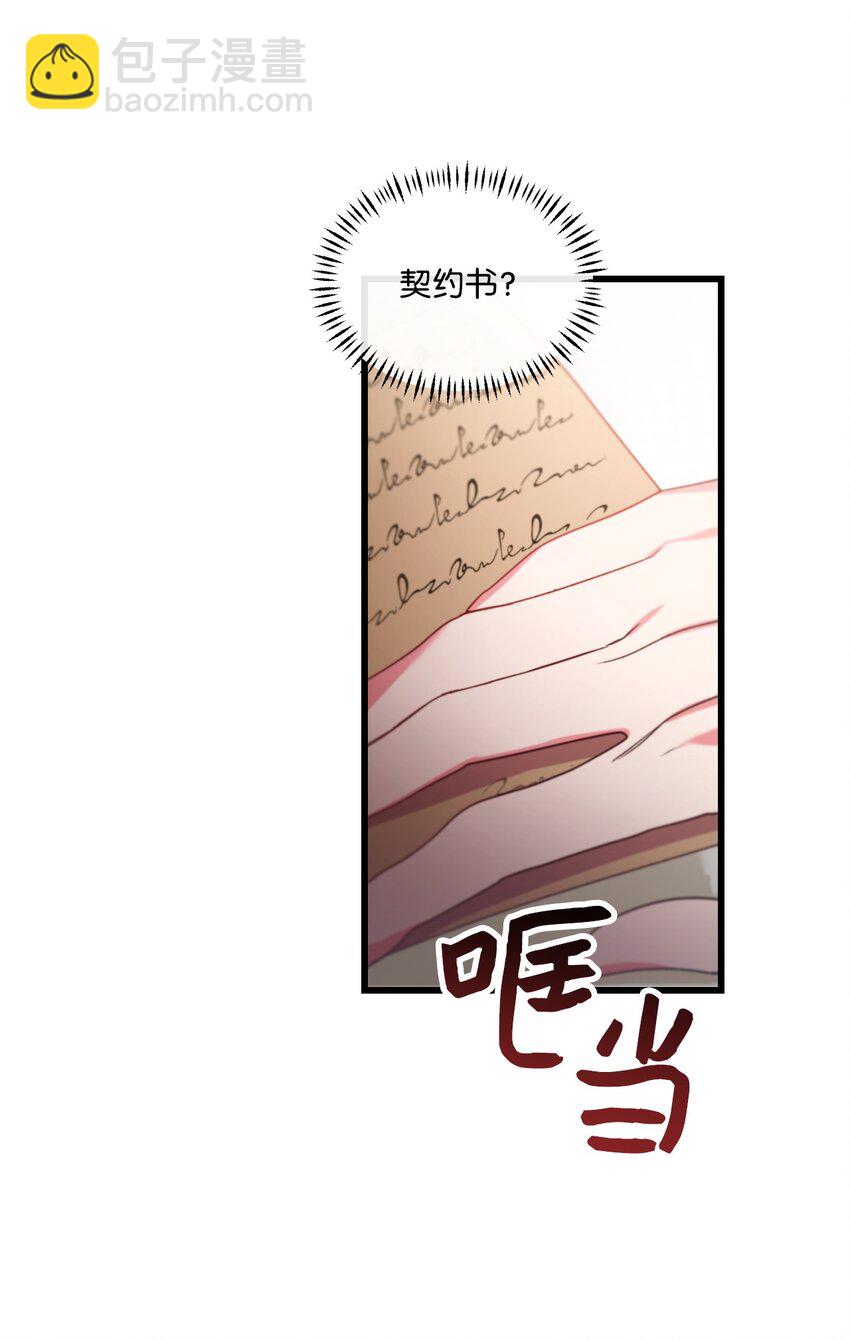 07 霸道契约(1/2)-第8话
