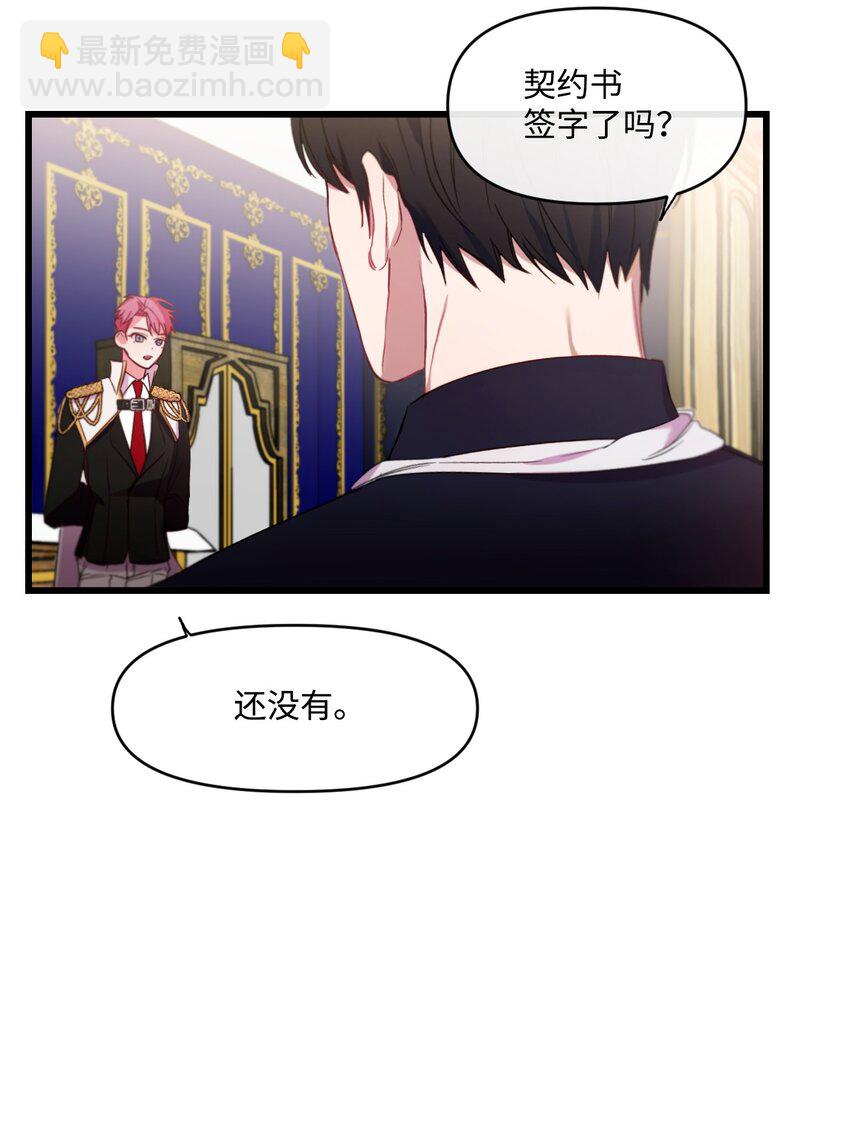 07 霸道契约(1/2)-第8话