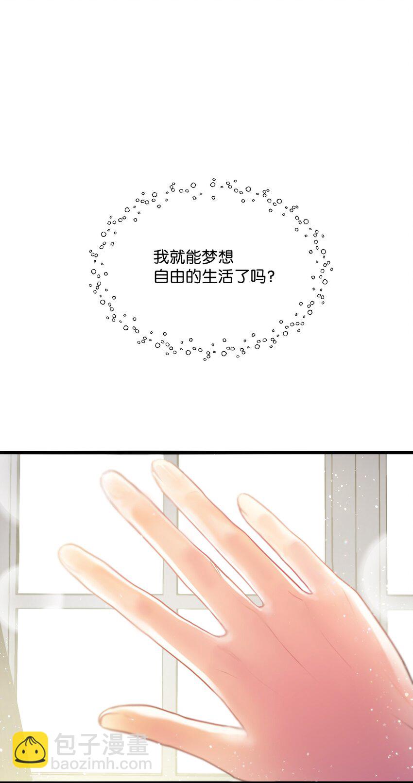 07 霸道契约(1/2)-第8话