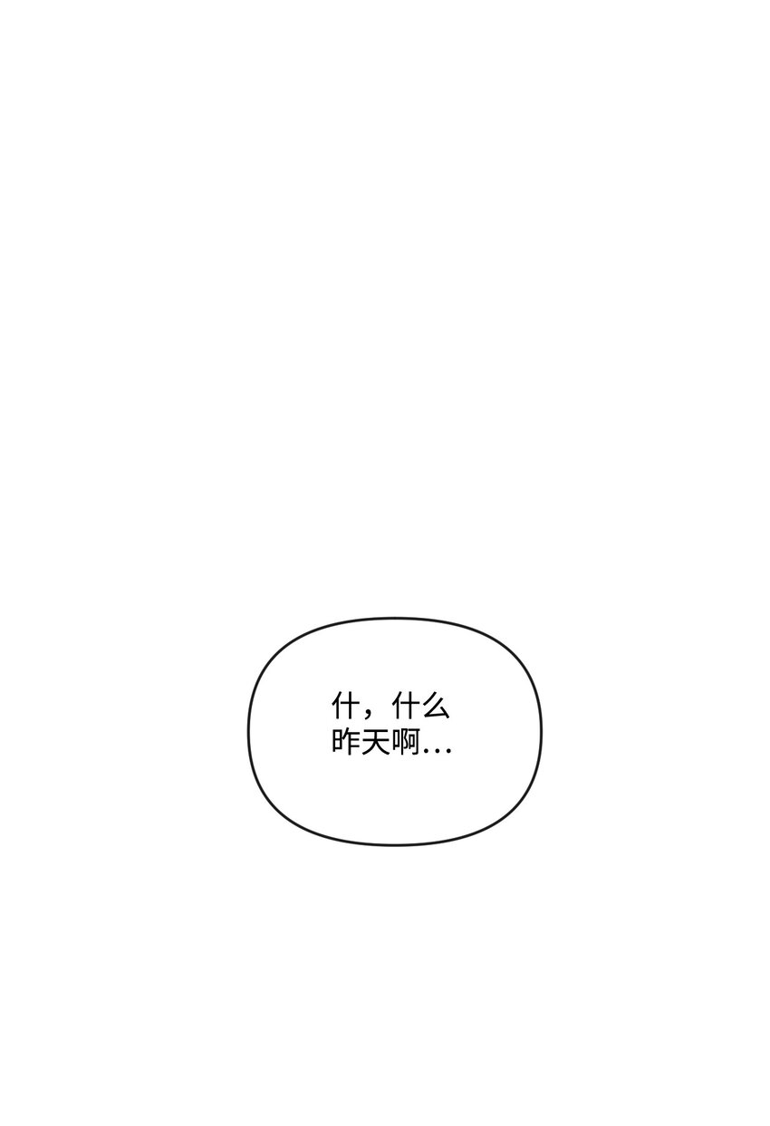 69 救命恩人(1/2)-第70话