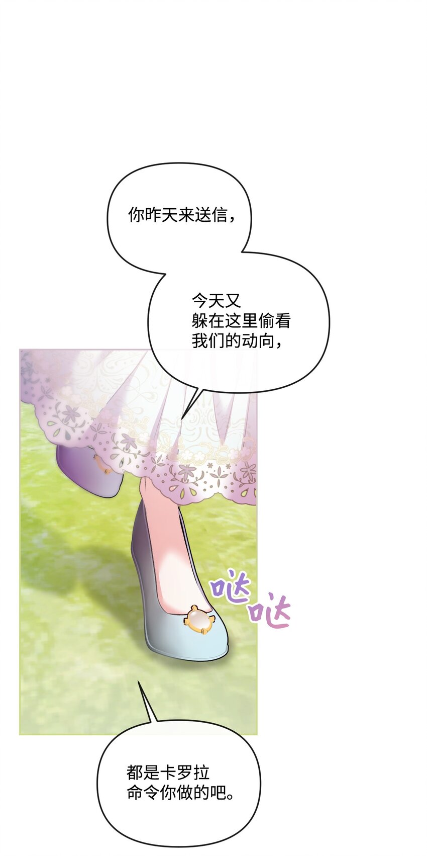 69 救命恩人(1/2)-第70话