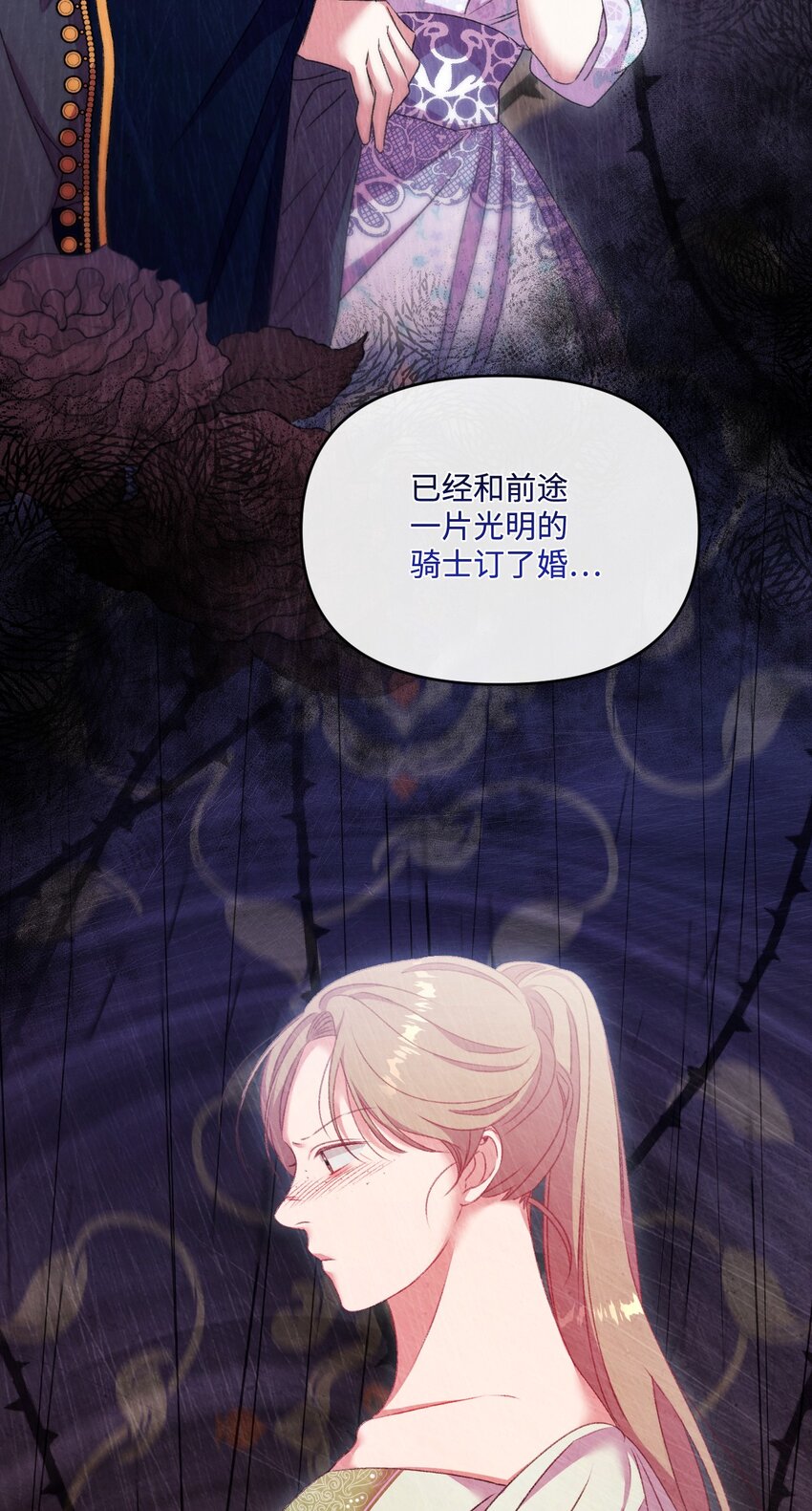 69 救命恩人(1/2)-第70话