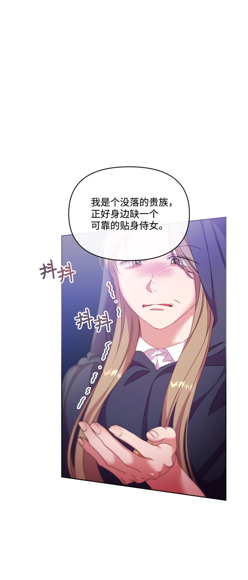 69 救命恩人(1/2)-第70话