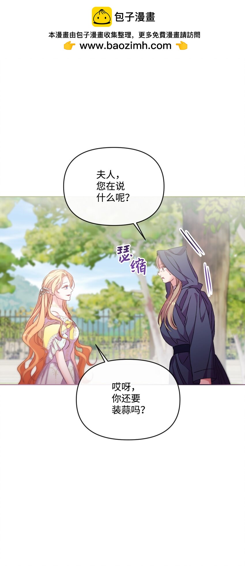 69 救命恩人(1/2)-第70话