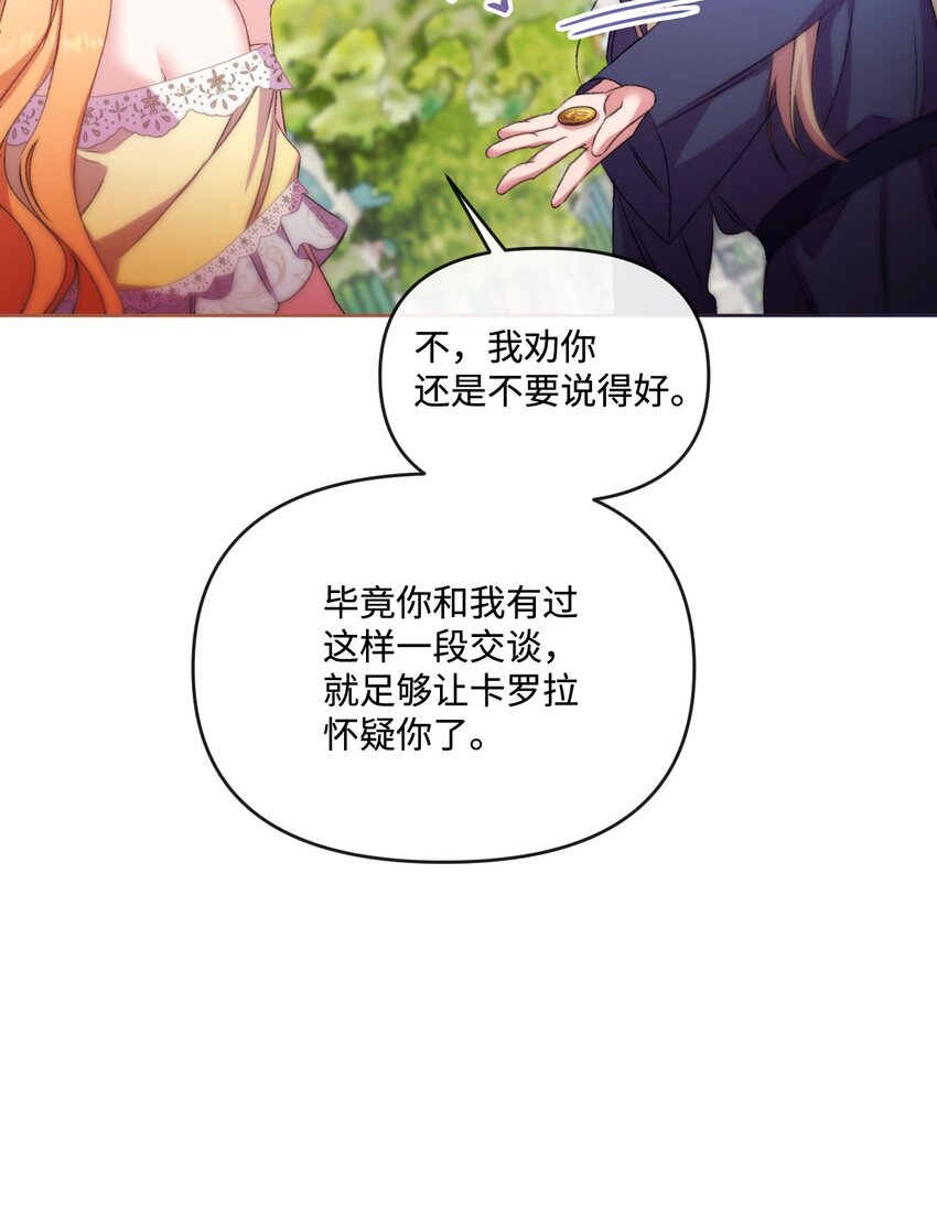 69 救命恩人(1/2)-第70话