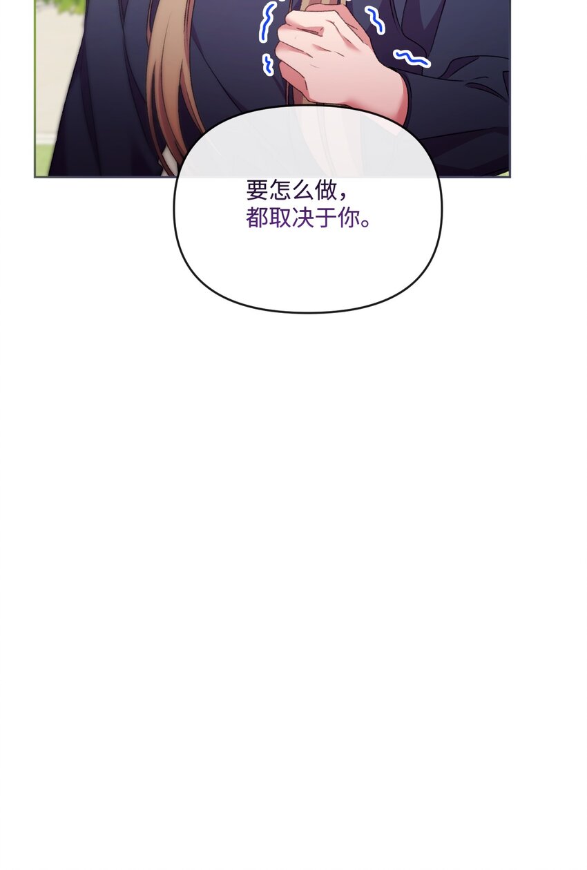 69 救命恩人(1/2)-第70话