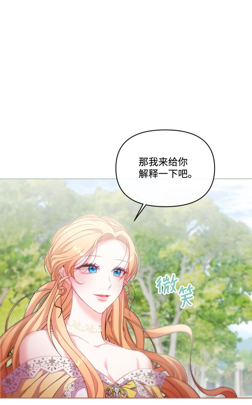 69 救命恩人(1/2)-第70话