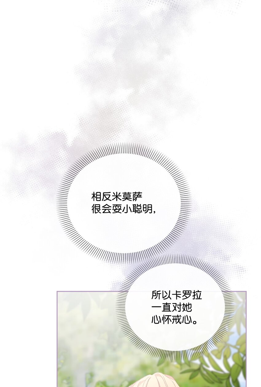69 救命恩人(1/2)-第70话