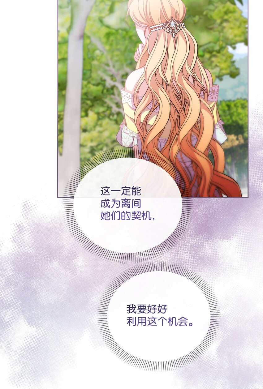 69 救命恩人(1/2)-第70话