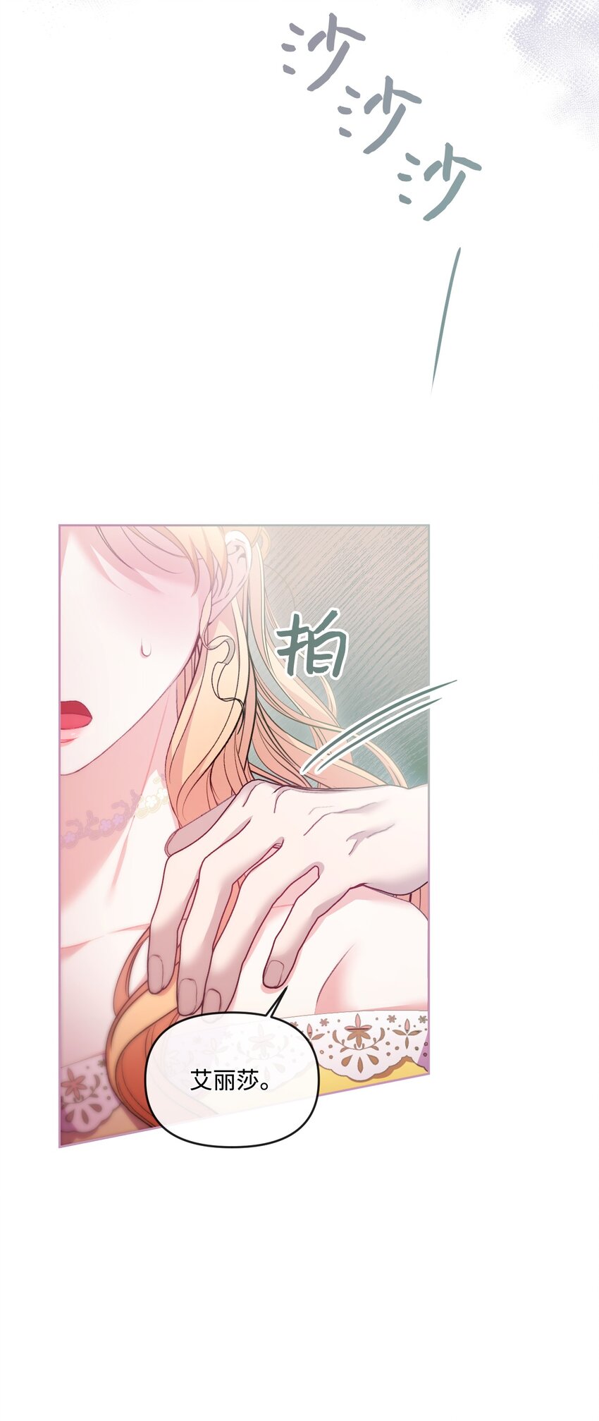 69 救命恩人(1/2)-第70话